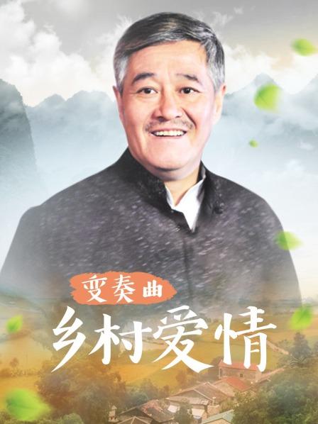 民心淫梦